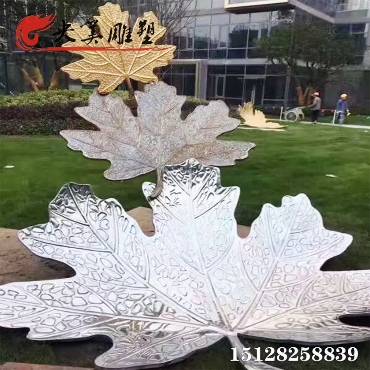 不銹鋼楓葉雕塑-金屬葉子水池草坪公園植物擺件圖片 不銹鋼楓葉雕塑-金屬葉子水池草坪公園植物擺件圖片