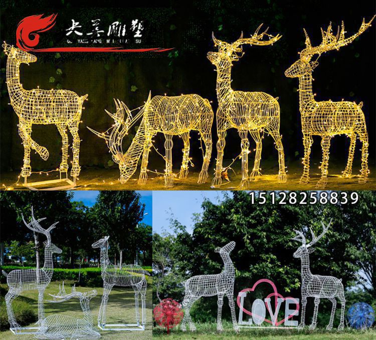 不銹鋼鏤空鹿-發(fā)光編織梅花鹿雕塑金屬動(dòng)物園林藝術(shù)景觀擺件圖片 不銹鋼鏤空鹿-發(fā)光編織梅花鹿雕塑金屬動(dòng)物園林藝術(shù)景觀擺件圖片