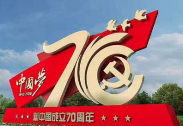中國(guó)夢(mèng)雕塑-建黨70周年紅旗黨徽擺件城市商業(yè)街不銹鋼景觀