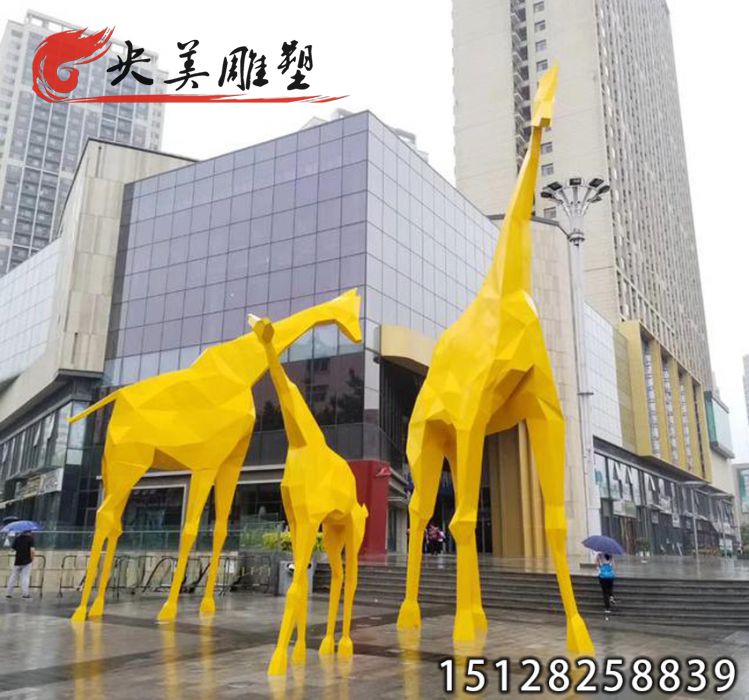 不銹鋼幾何長(zhǎng)頸鹿-商場(chǎng)戶外公園廣場(chǎng)動(dòng)物游樂園大型雕塑擺件圖片 不銹鋼幾何長(zhǎng)頸鹿-商場(chǎng)戶外公園廣場(chǎng)動(dòng)物游樂園大型雕塑擺件圖片