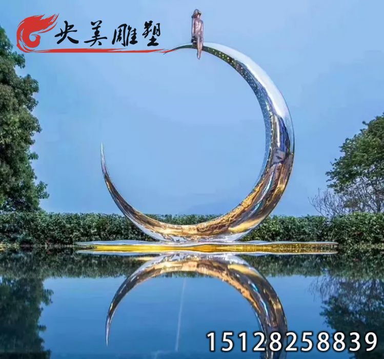 不銹鋼月亮雕塑-園林景觀廣場大型水景雕塑圖片 不銹鋼月亮雕塑-園林景觀廣場大型水景雕塑圖片