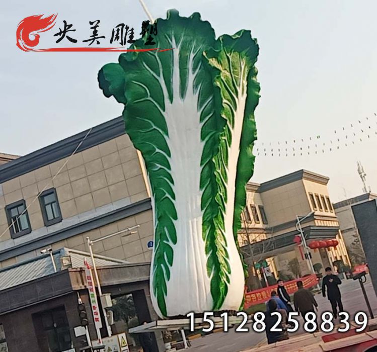 仿真大白菜-農(nóng)業(yè)生態(tài)園采摘園廣場玻璃鋼蔬菜大白菜雕塑圖片 仿真大白菜-農(nóng)業(yè)生態(tài)園采摘園廣場玻璃鋼蔬菜大白菜雕塑圖片