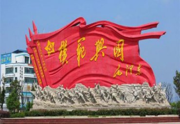 廣場擺放不銹鋼噴漆黨建雕塑