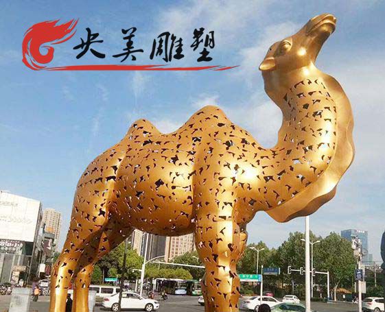 城市街道廣場(chǎng)不銹鋼鏤空鎏金駱駝雕塑圖片 城市街道廣場(chǎng)不銹鋼鏤空鎏金駱駝雕塑圖片