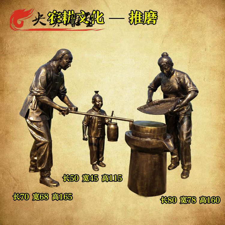園林景區(qū)擺放玻璃鋼仿銅農(nóng)耕文化推磨人物小品圖片 園林景區(qū)擺放玻璃鋼仿銅農(nóng)耕文化推磨人物小品圖片
