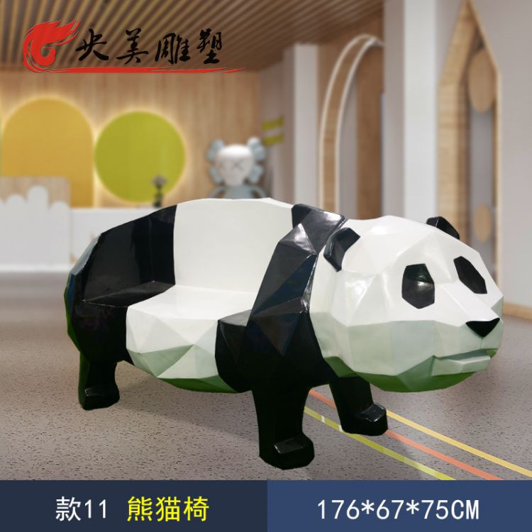 廣場玻璃鋼卡通熊貓椅雕塑圖片 廣場玻璃鋼卡通熊貓椅雕塑圖片