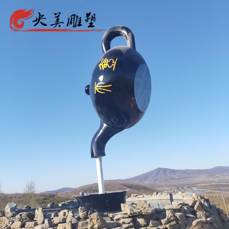 景區(qū)玻璃鋼天壺雕塑圖片 景區(qū)玻璃鋼天壺雕塑圖片