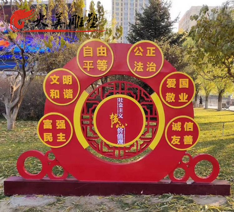 公園不銹鋼社會核心價值觀黨建雕塑圖片 公園不銹鋼社會核心價值觀黨建雕塑圖片