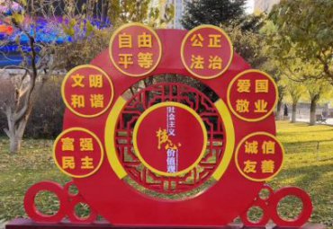 公園不銹鋼社會核心價值觀黨建雕塑
