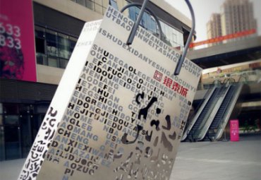 廣場擺放不銹鋼鏤空購物袋雕塑