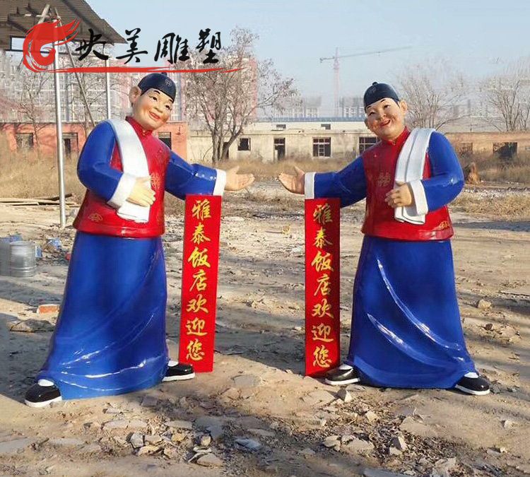 玻璃鋼彩繪店小二雕塑圖片 玻璃鋼彩繪店小二雕塑圖片