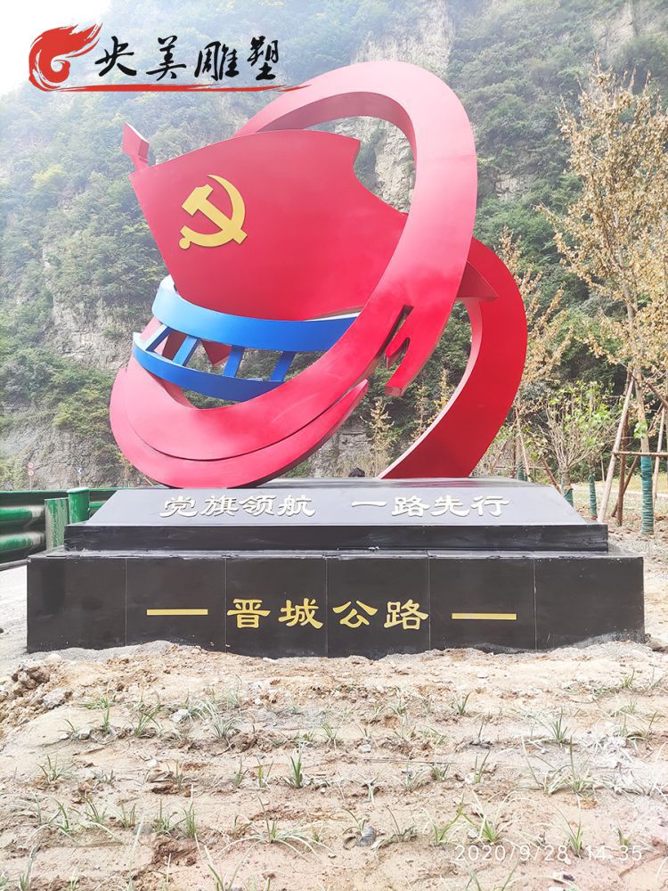 城市廣場擺放不銹鋼抽象黨旗雕塑圖片 城市廣場擺放不銹鋼抽象黨旗雕塑圖片