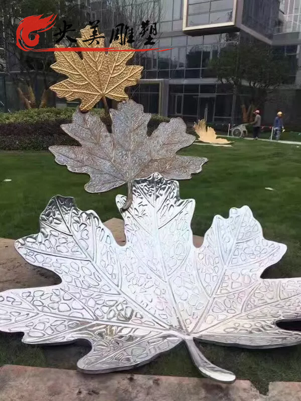 園林小區草坪擺放不銹鋼樹葉雕塑圖片 園林小區草坪擺放不銹鋼樹葉雕塑圖片