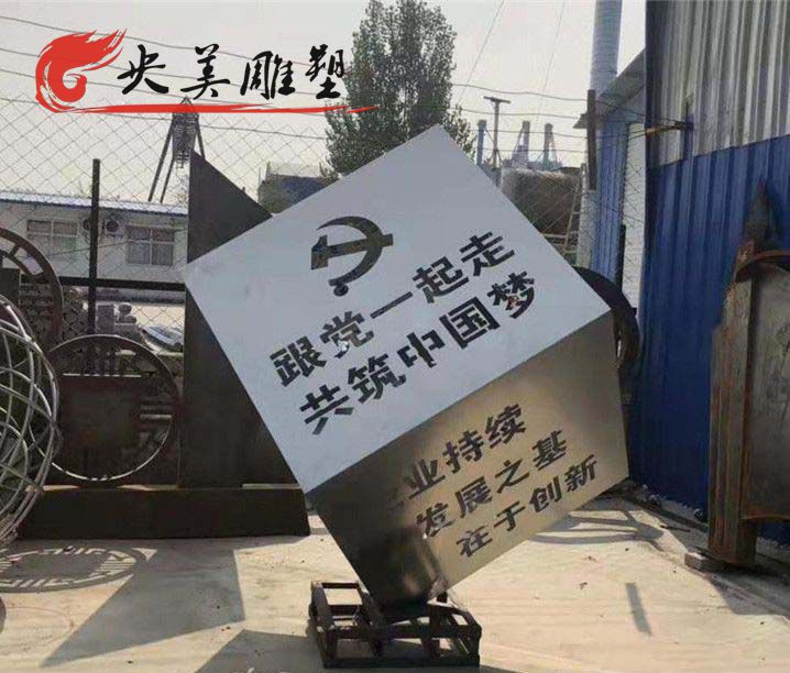 廣場擺放不銹鋼鏤空字體魔方雕塑圖片 廣場擺放不銹鋼鏤空字體魔方雕塑圖片