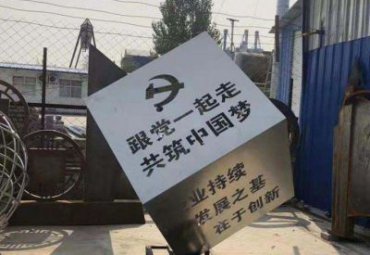 廣場(chǎng)擺放不銹鋼鏤空字體魔方雕塑