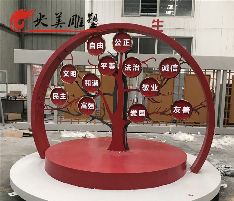 廣場(chǎng)擺放不銹鋼樹(shù)形核心價(jià)值觀(guān)雕塑圖片