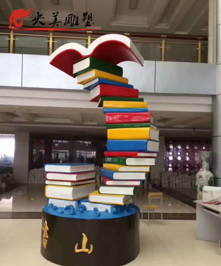 校園圖書館擺放玻璃鋼旋轉(zhuǎn)書本雕塑圖片 校園圖書館擺放玻璃鋼旋轉(zhuǎn)書本雕塑圖片