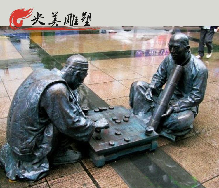 步行街擺放玻璃鋼仿銅下棋人物雕塑圖片 步行街擺放玻璃鋼仿銅下棋人物雕塑圖片