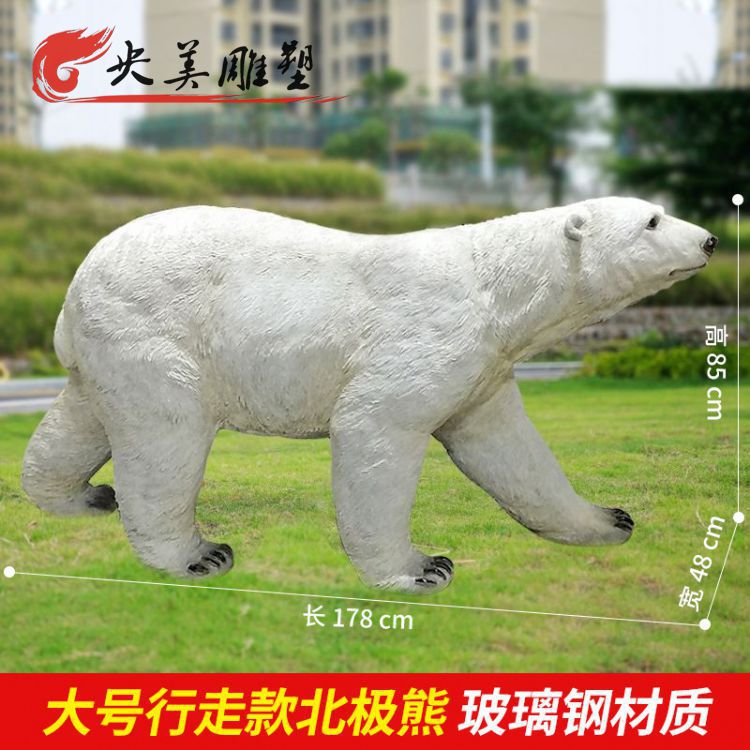 動物園擺放大型玻璃鋼仿真北極熊雕塑圖片 動物園擺放大型玻璃鋼仿真北極熊雕塑圖片