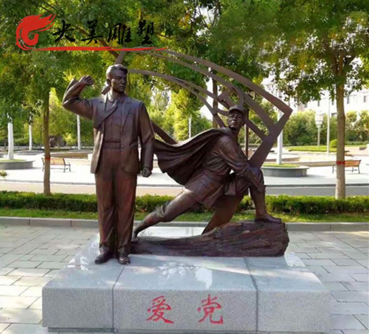 公園擺放玻璃鋼仿銅愛黨人物雕塑圖片 公園擺放玻璃鋼仿銅愛黨人物雕塑圖片