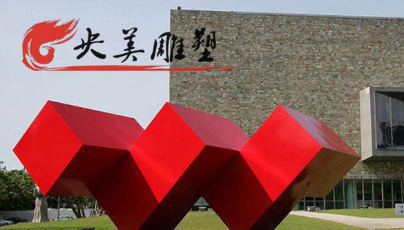 園林綠地擺放不銹鋼抽象方格雕塑圖片 園林綠地擺放不銹鋼抽象方格雕塑圖片