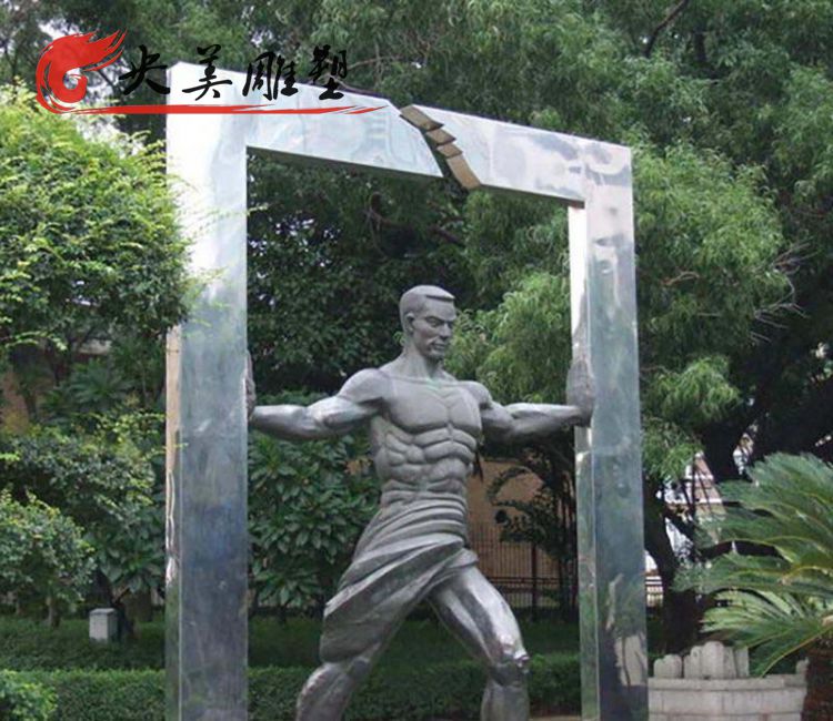 公園擺放不銹鋼力量人物雕塑圖片 公園擺放不銹鋼力量人物雕塑圖片