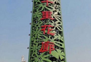景區擺放不銹鋼鏤空標識牌雕塑