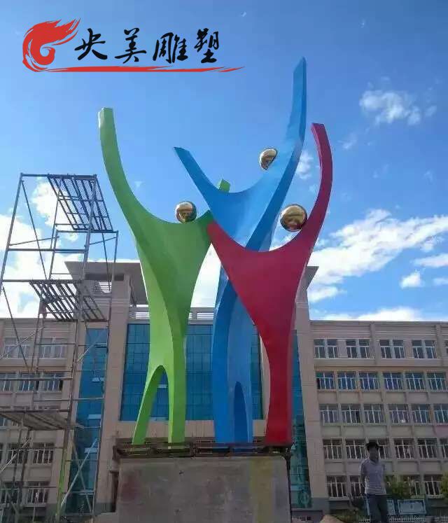 學(xué)校擺放不銹鋼彩繪抽象人物雕塑圖片 學(xué)校擺放不銹鋼彩繪抽象人物雕塑圖片