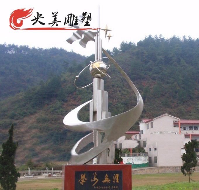 不銹鋼校園抽象學海無涯雕塑圖片 不銹鋼校園抽象學海無涯雕塑圖片