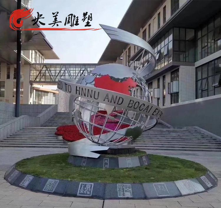 廣場擺放不銹鋼鏤空地球儀雕塑圖片 廣場擺放不銹鋼鏤空地球儀雕塑圖片