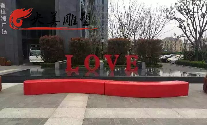 商業廣場擺放不銹鋼love字母雕塑圖片 商業廣場擺放不銹鋼love字母雕塑圖片