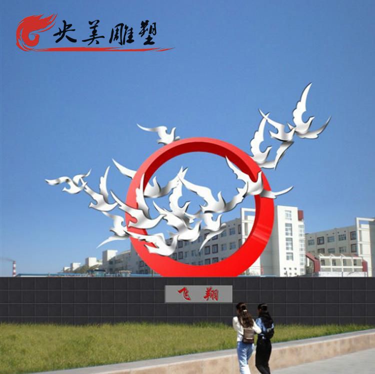 紅色不銹鋼圓環(huán)鴿子景觀雕塑圖片 紅色不銹鋼圓環(huán)鴿子景觀雕塑圖片