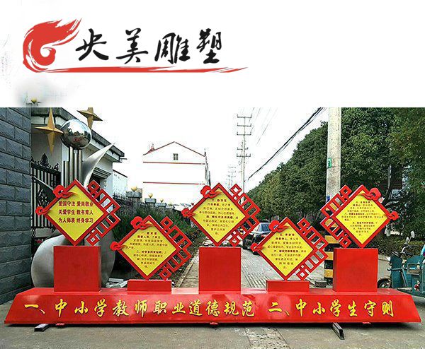 校園創(chuàng)意擺件不銹鋼宣傳欄雕塑圖片 校園創(chuàng)意擺件不銹鋼宣傳欄雕塑圖片