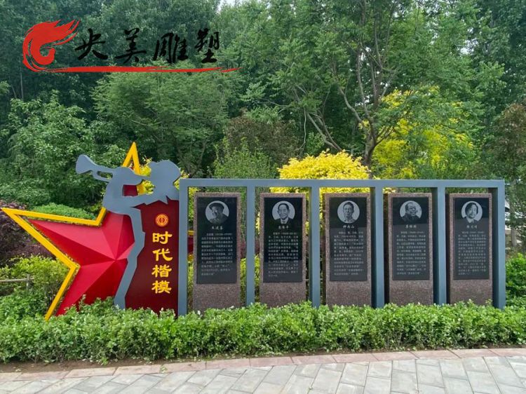 公園擺放歷史人物簡介宣傳欄不銹鋼雕塑圖片 公園擺放歷史人物簡介宣傳欄不銹鋼雕塑圖片
