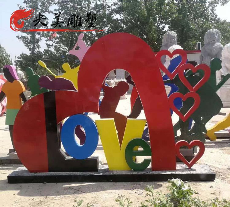 戶外愛(ài)心字符LOVE裝飾擺件不銹鋼雕塑圖片 戶外愛(ài)心字符LOVE裝飾擺件不銹鋼雕塑圖片