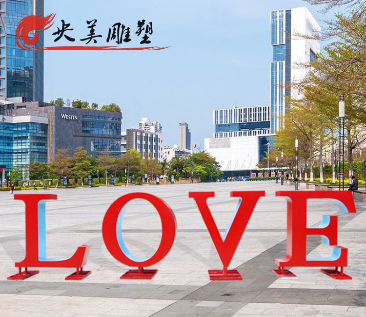 LOVE字符不銹鋼景觀園林公園擺件圖片 LOVE字符不銹鋼景觀園林公園擺件圖片