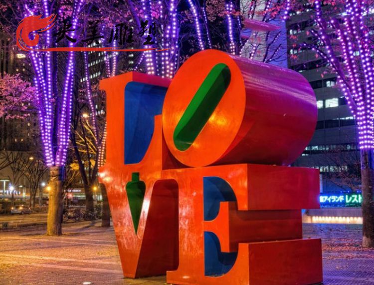 戶外玻璃鋼LOVE景觀字符擺件圖片 戶外玻璃鋼LOVE景觀字符擺件圖片