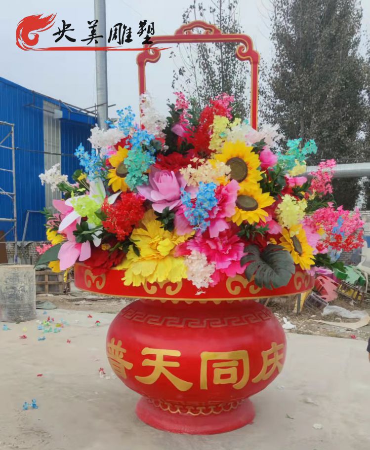 節日國慶玻璃鋼彩繪大型大花籃雕塑圖片 節日國慶玻璃鋼彩繪大型大花籃雕塑圖片