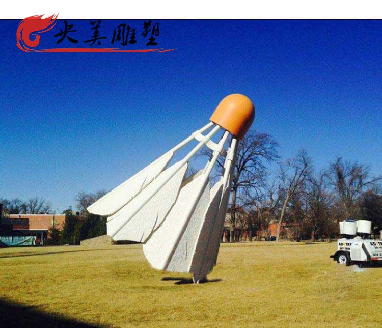 園林戶外擺放玻璃鋼仿真羽毛球景觀雕塑圖片 園林戶外擺放玻璃鋼仿真羽毛球景觀雕塑圖片