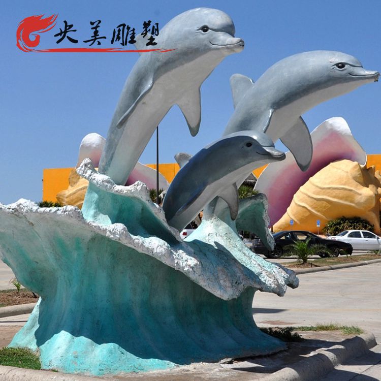 游樂場擺放大型玻璃鋼海豚景觀雕塑圖片 游樂場擺放大型玻璃鋼海豚景觀雕塑圖片
