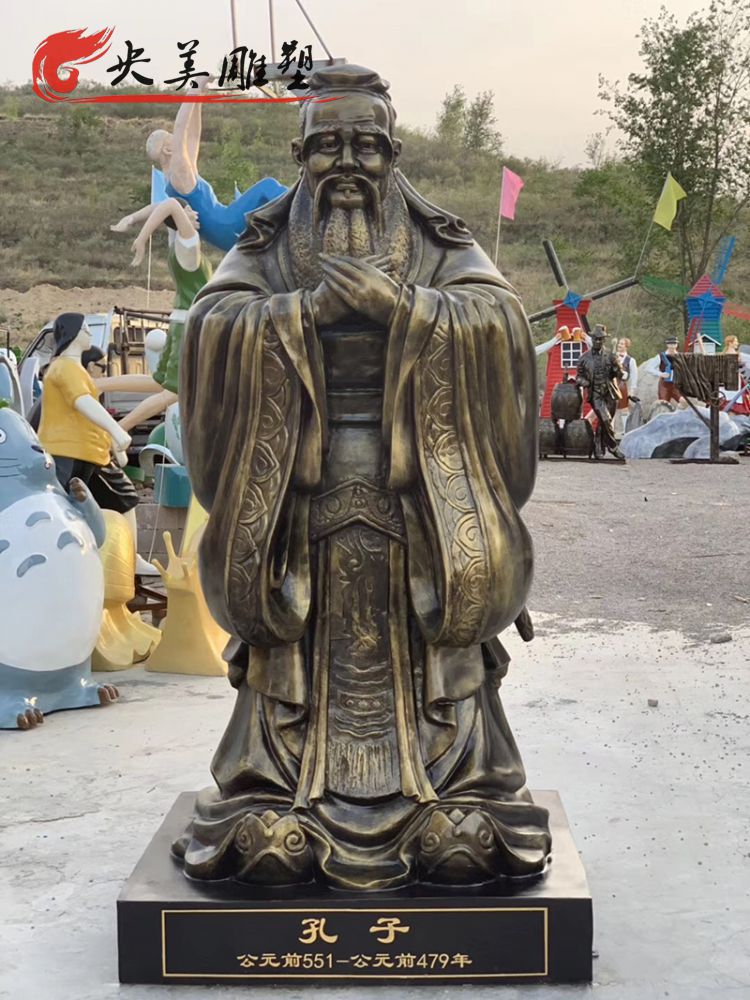 校園廣場(chǎng)古代名人教育家玻璃鋼仿銅孔子雕像圖片 校園廣場(chǎng)古代名人教育家玻璃鋼仿銅孔子雕像圖片