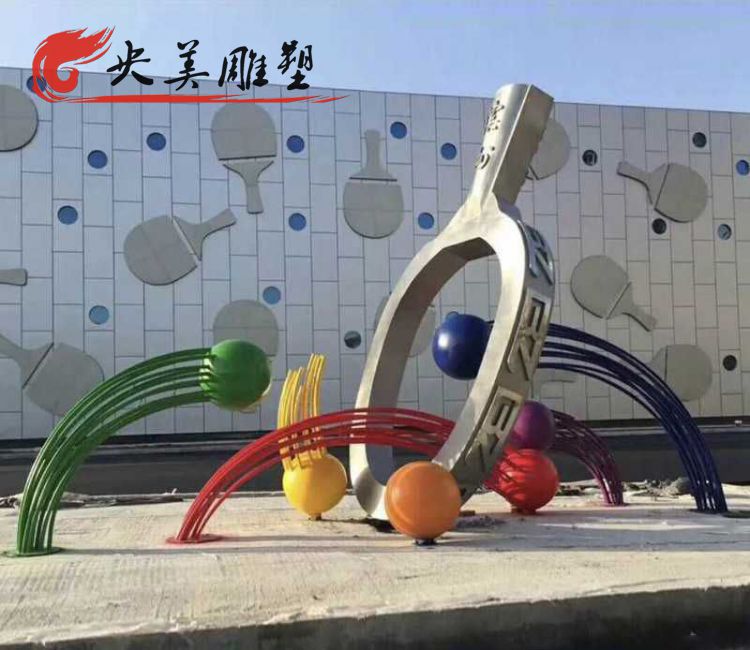 體育館擺放不銹鋼鏤空乒乓球拍景觀雕塑圖片 體育館擺放不銹鋼鏤空乒乓球拍景觀雕塑圖片