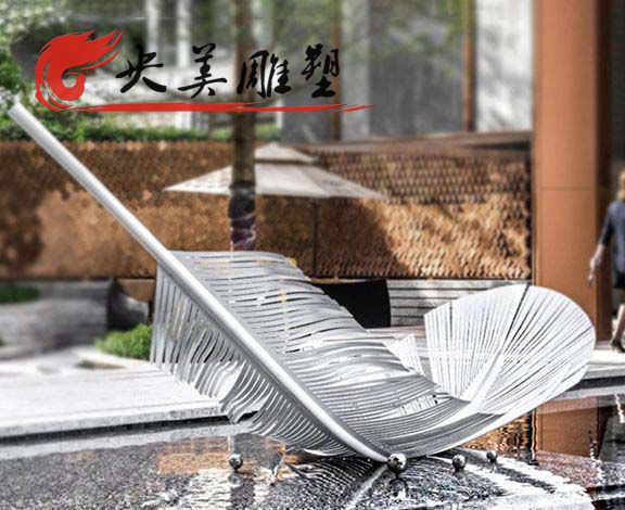 酒店會所水景擺件不銹鋼羽毛雕塑圖片 酒店會所水景擺件不銹鋼羽毛雕塑圖片
