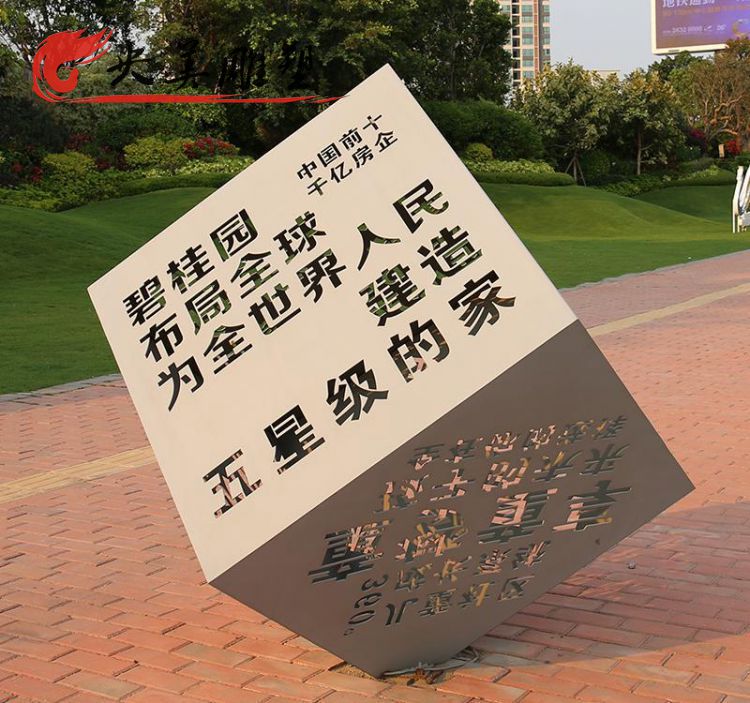 廣場創意不銹鋼鏤空字體景觀魔方雕塑圖片 廣場創意不銹鋼鏤空字體景觀魔方雕塑圖片