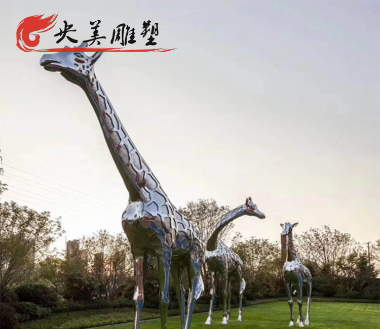 不銹鋼長(zhǎng)頸鹿雕塑動(dòng)物園大型模型擺件圖片 不銹鋼長(zhǎng)頸鹿雕塑動(dòng)物園大型模型擺件圖片