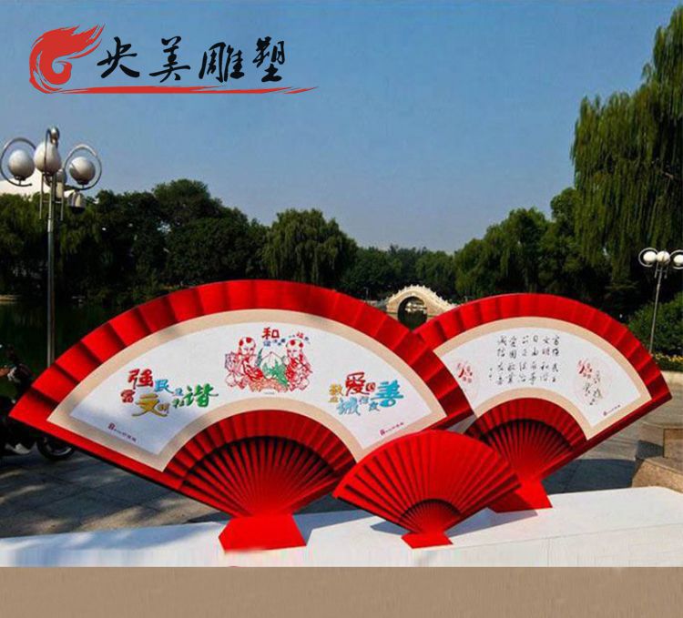 街道公園玻璃鋼創(chuàng)意宣傳折扇景觀雕塑圖片 街道公園玻璃鋼創(chuàng)意宣傳折扇景觀雕塑圖片