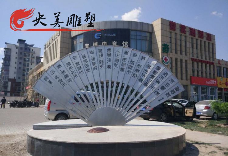 城市廣場擺放不銹鋼刻字標識景觀折扇雕塑圖片 城市廣場擺放不銹鋼刻字標識景觀折扇雕塑圖片