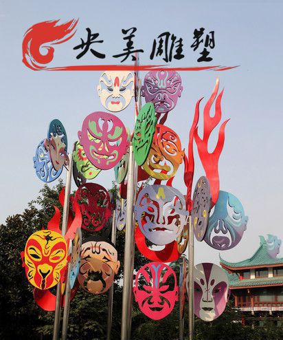 景點廣場擺放京劇文化不銹鋼鏤空臉譜雕塑圖片 景點廣場擺放京劇文化不銹鋼鏤空臉譜雕塑圖片