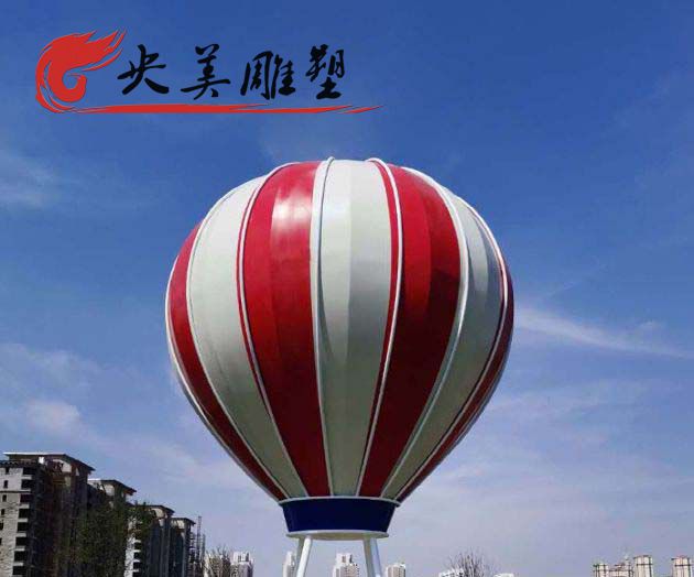 城市廣場擺放玻璃鋼仿真大型熱氣球景觀雕塑圖片 城市廣場擺放玻璃鋼仿真大型熱氣球景觀雕塑圖片