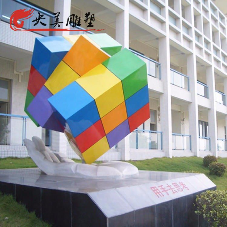 校園廣場擺放玻璃鋼彩繪魔方雕塑圖片 校園廣場擺放玻璃鋼彩繪魔方雕塑圖片